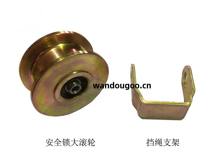 安全(quan)鎖大滾輪 擋(dang)繩(sheng)支架